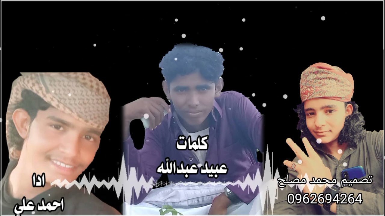 شيلة جديده2023كلمات عبيد ادا أحمد علي تصميم محمد مصلح الجليدي اشترك في القناه لسلك كل جديد وحصري