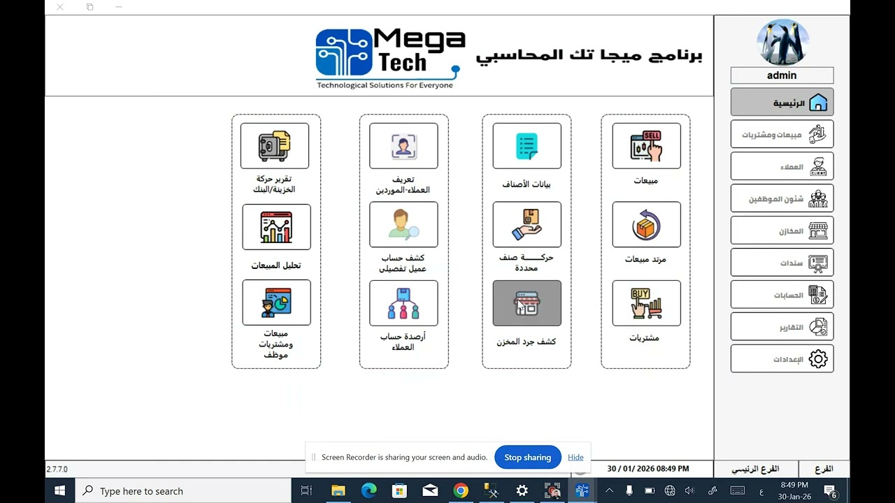 تكويد اصناف من غير باركود