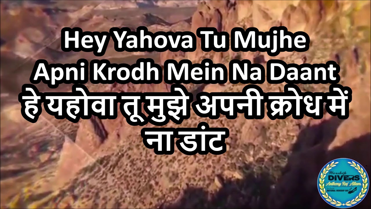 Hey Yehova Anthony Raj Allam #anthonyrajallam #christianity #godisgood #church #love #bibleverse