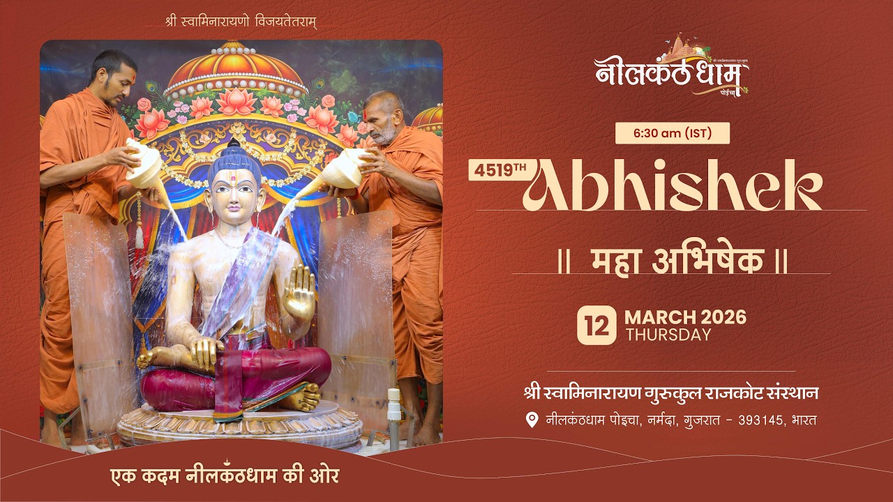 4519th Abhisheka, 12 March 2026 | Nilkanthdham | #swaminarayan #abhishek #poichamandir