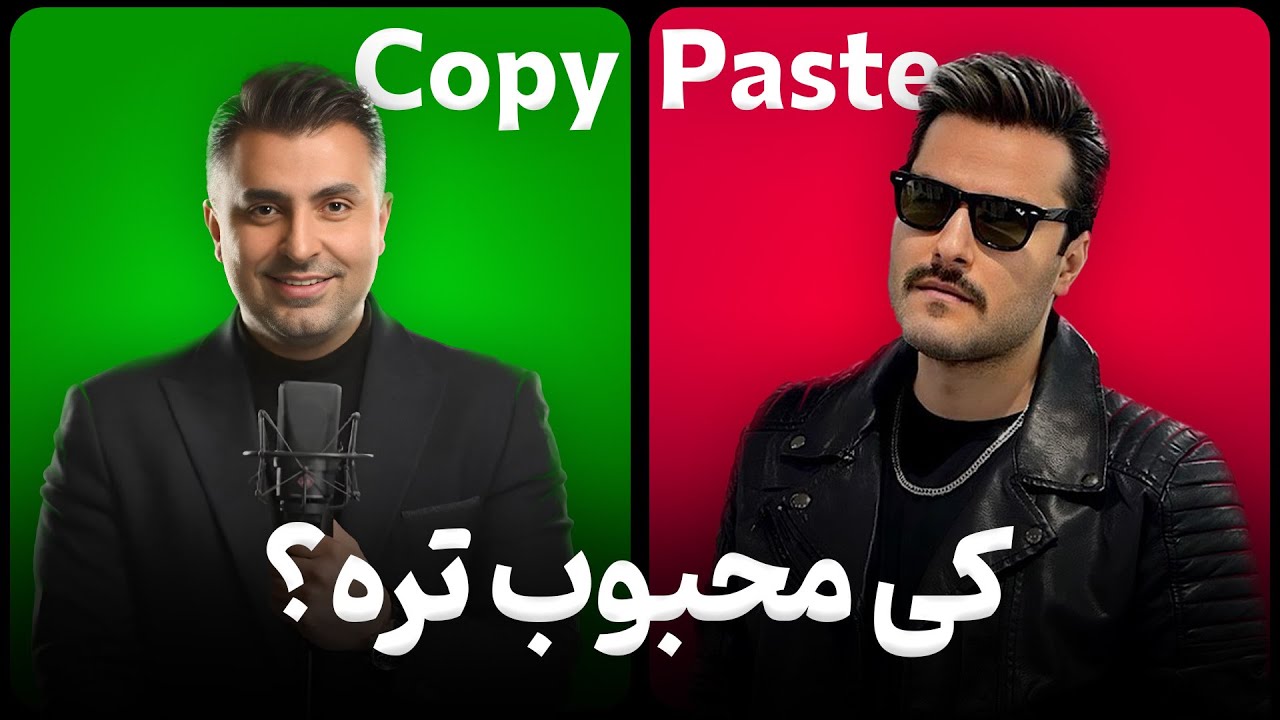مهدی احمدوند از علیرضا طلیسچی هم کپی کرده؟ 😳