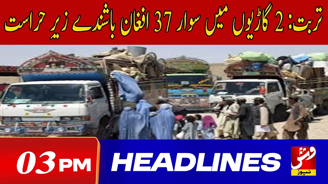 Vsh News | HEADLINES 03 PM | 21 Feb 2026