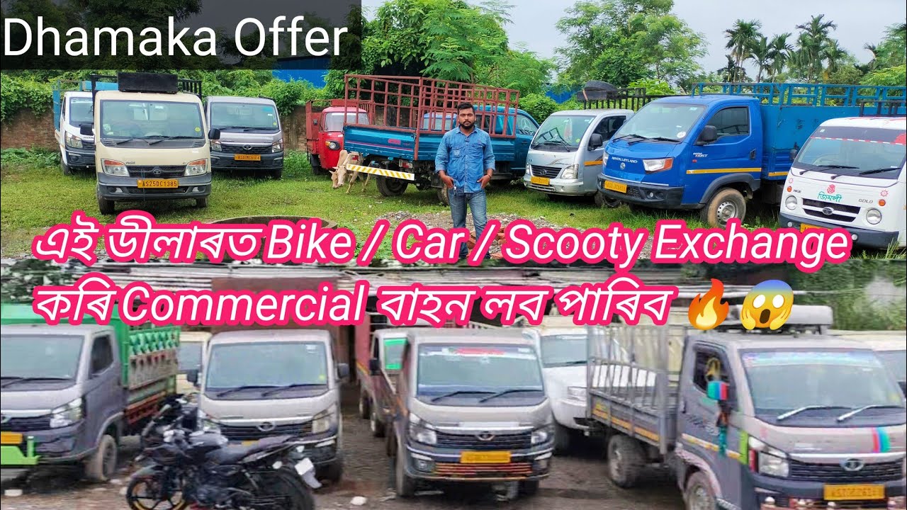 Second Hand Commercial Vehicle Market In Guwahati // Used Commercial Truck In Guwahati 2024