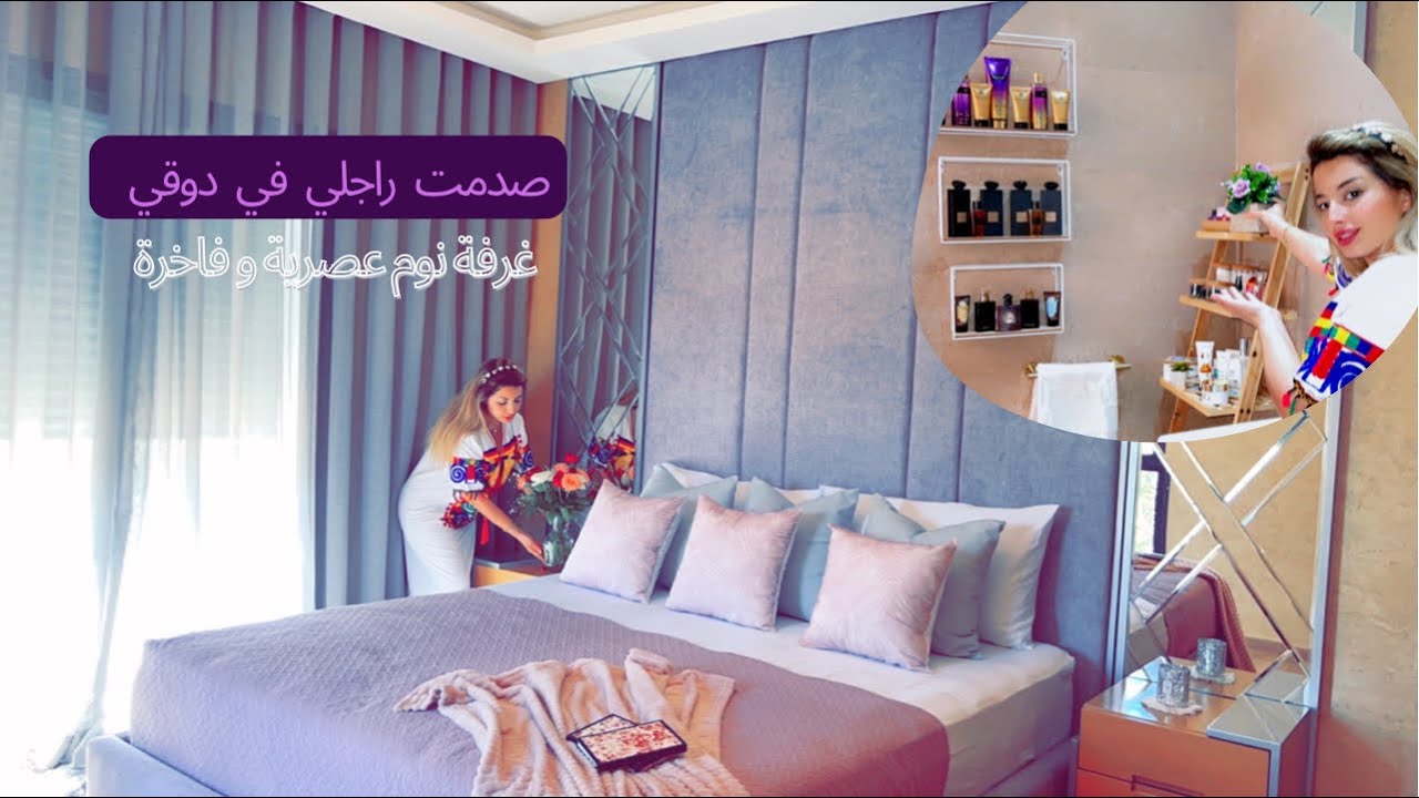 جولة في غرفة نومي 🔥 قبل التجهيز الكامل أفكار ديكورات و ترتيبات راقية ROOM TOUR
