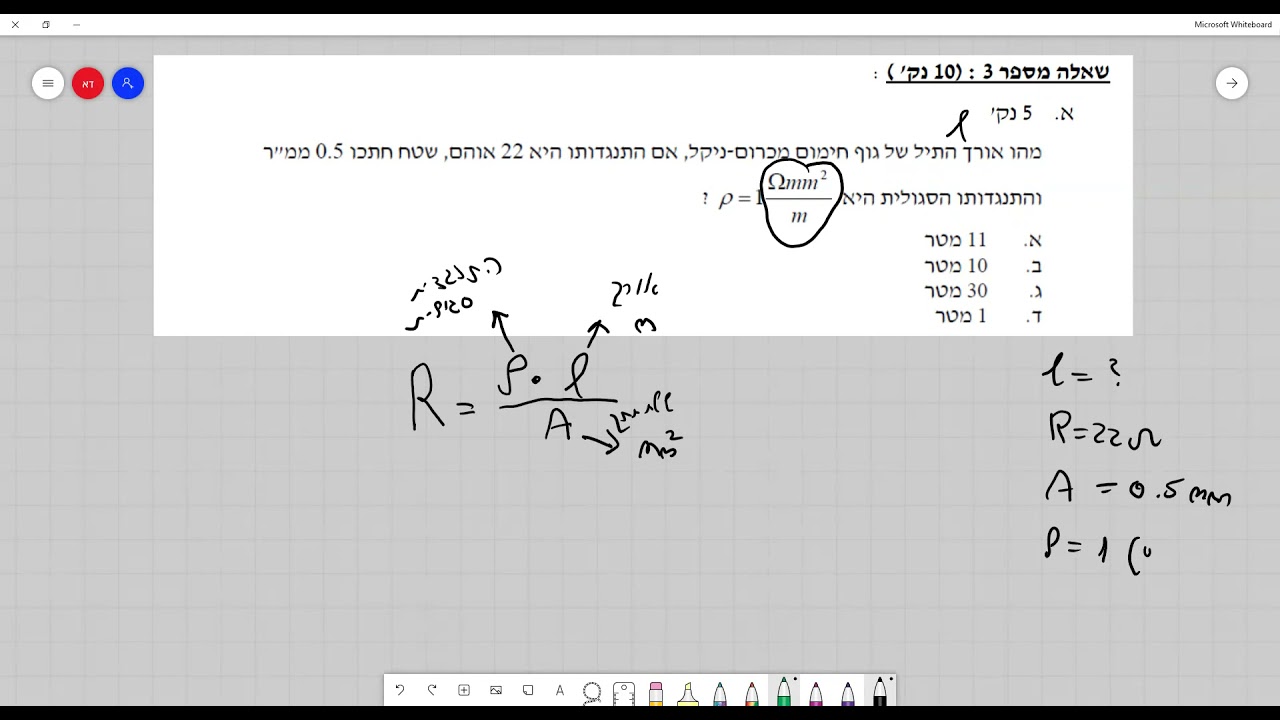 חישוב  התנגדות ע