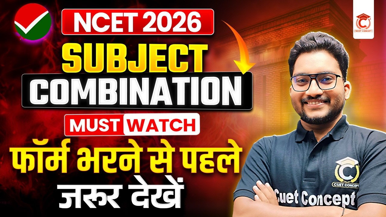 NCET 2026 Best Combination Out😱 | How to Select NCET Best Subject Combination🎯| NCET Preparation