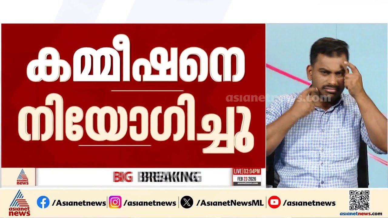 സർക്കാർ ജീവനക്കാരുടെ ശമ്പളപരിഷ്കരണം; കമ്മീഷനെ നിയോഗിച്ച് സംസ്ഥാന സർക്കാർ