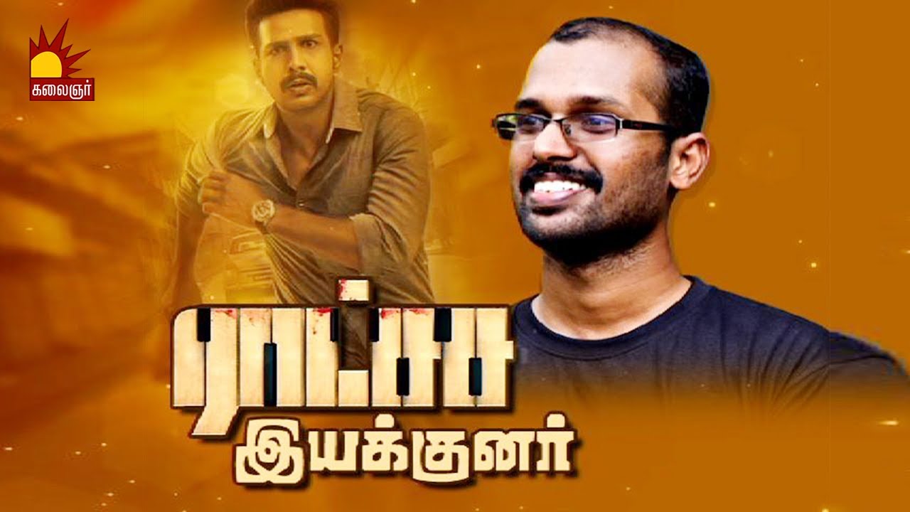 Ratchasan is both thriller and Family movie : Ram kumar| Exclusive Interview | Kalaignar TV