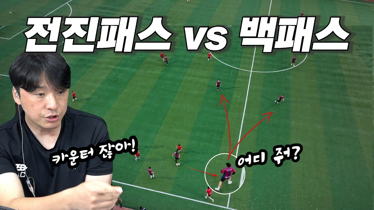 아마추어 동호인들이 의외로 많이 놓치는 카운터 찬스