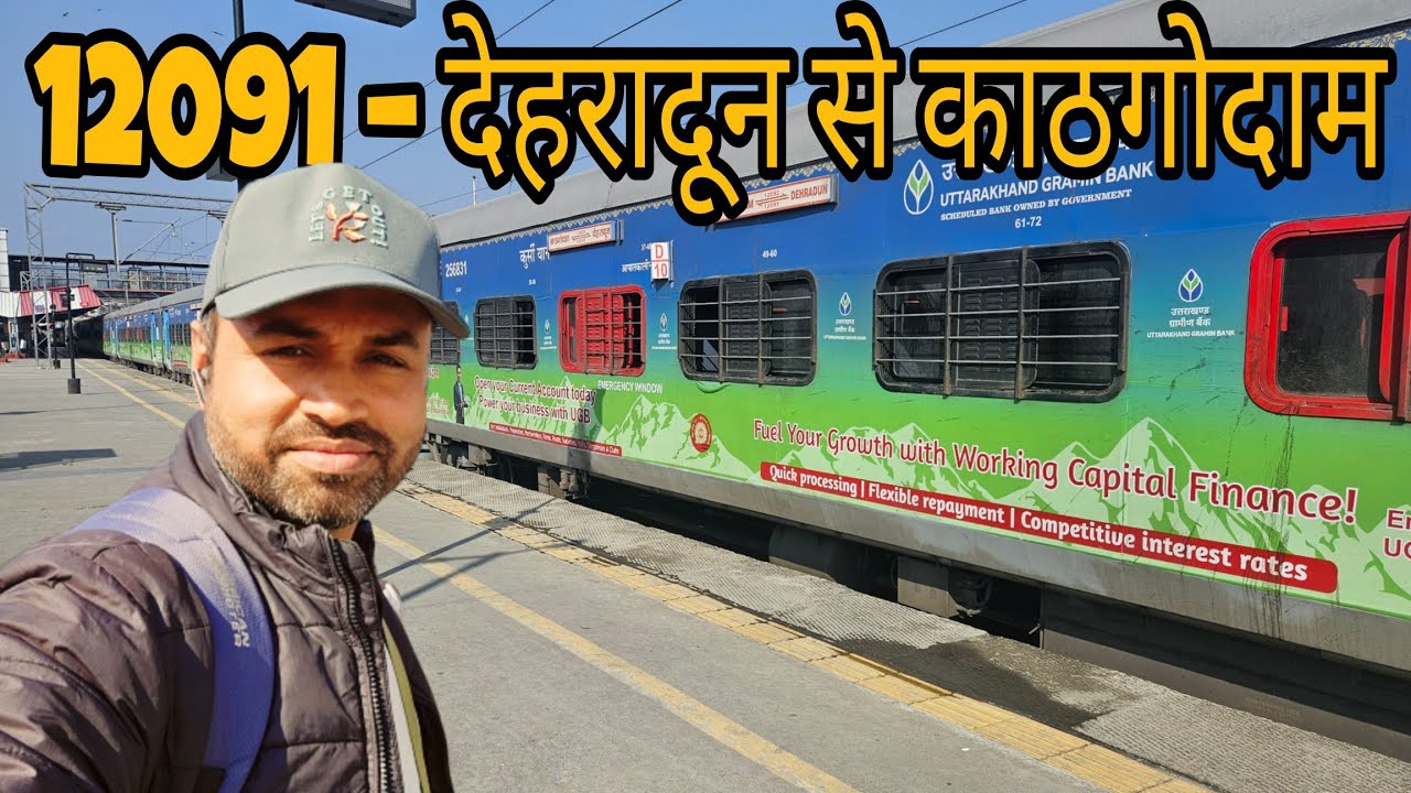  12091– देहरादून से काठगोदाम Jan Shatabdi Express | पहाड़ों की खूबसूरत ट्रेन यात्रा