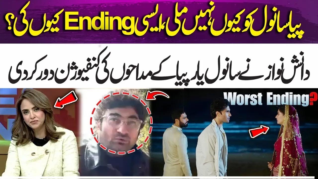 Danish Nawaz Explains the Sanwal Yaar Piya Ending | 365 Entertainment