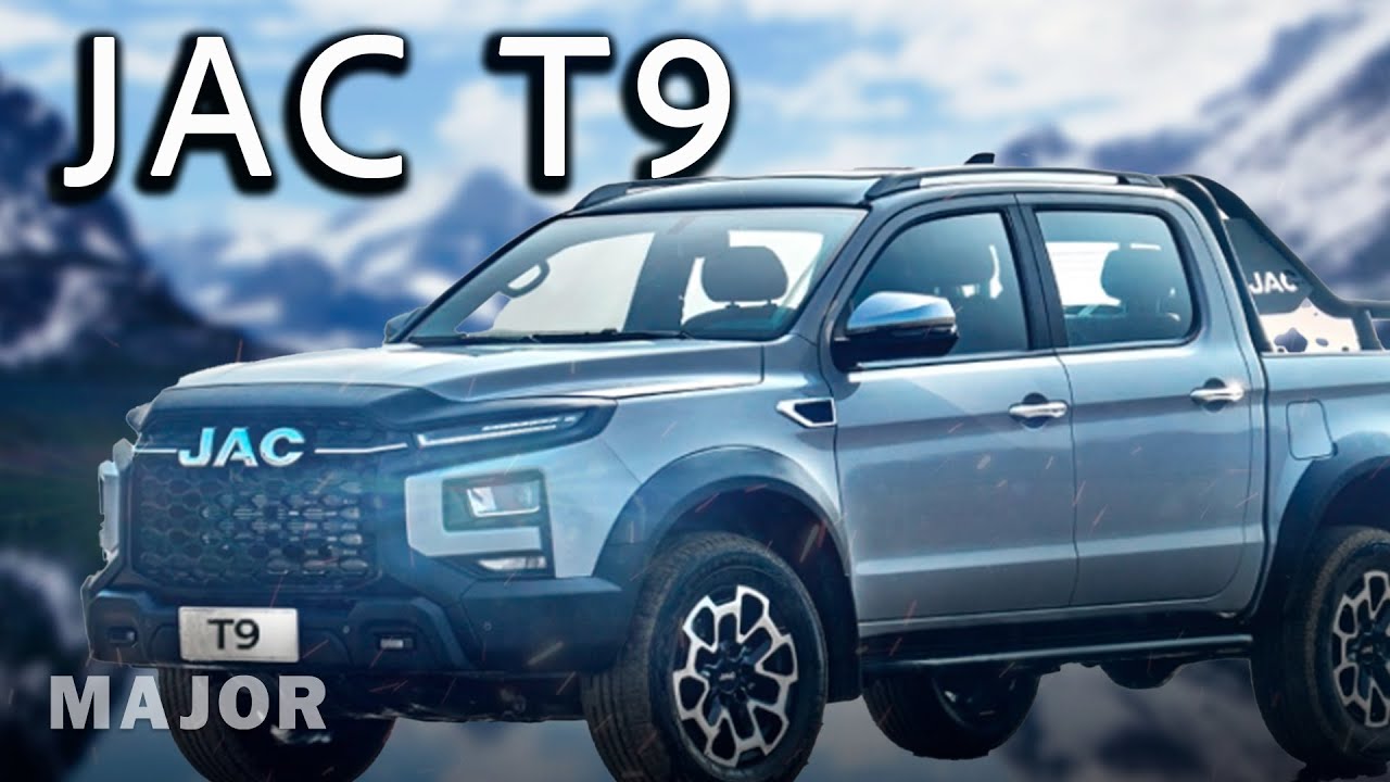 JAC T9 цена, фишки, комплектация! ПОДРОБНО О ГЛАВНОМ