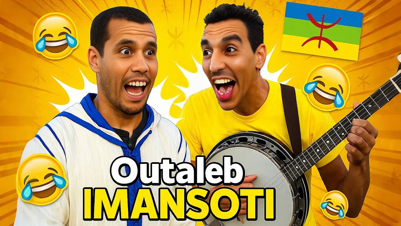 Outaleb lamzoudi ❌ outaleb lamsoti ✔️- @Said Anazoure | سعيد انازور  - Reaction Tazzanin