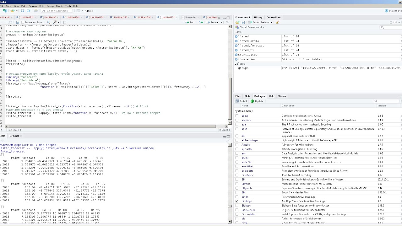 Модели Arima в R для высшей школы экономики. Arima model in R for HSE