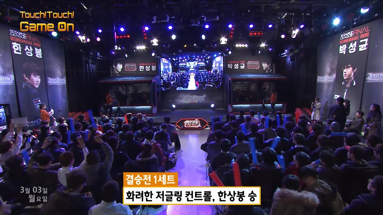 헝그리앱 스타즈리그 위드 콩두 리그 첫 우승자 박성균 (스타1)