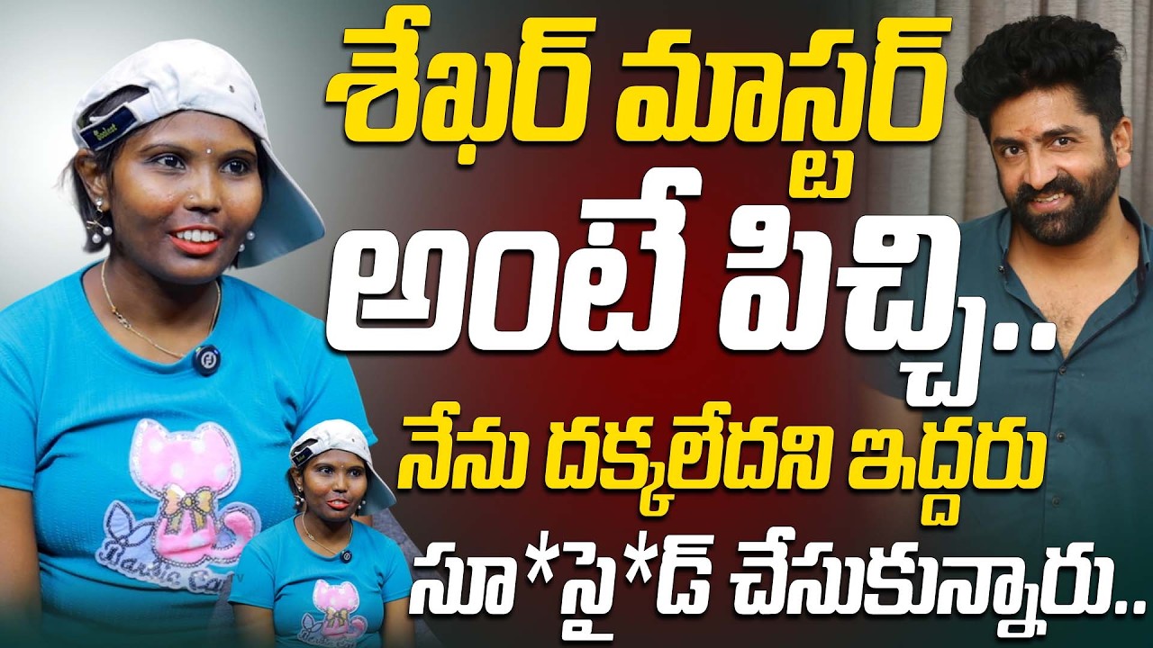 నేను దక్కలేదని ఇద్దరు సూ*సై*డ్ చేసుకున్నారు.. | Jr Sai Pallavi Emotinal On Comments@HitTVExclusive