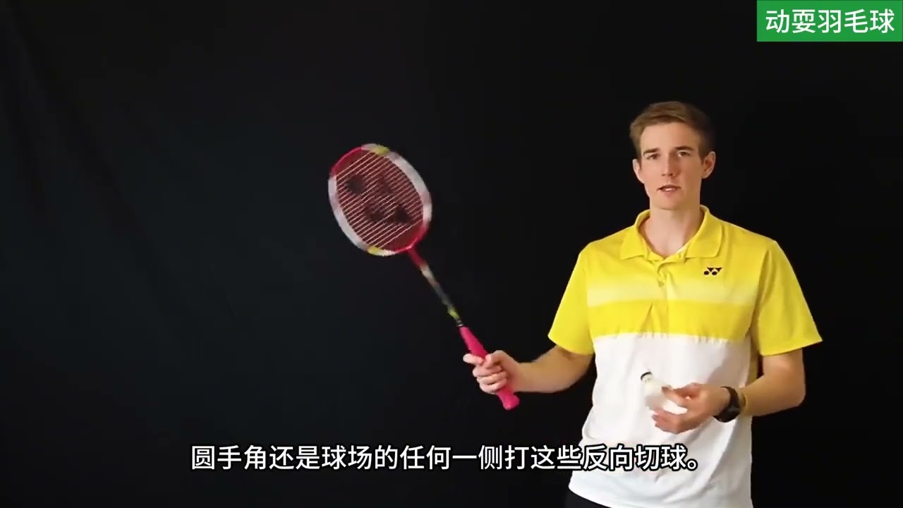 让对手朝错误的方向移动-6/7