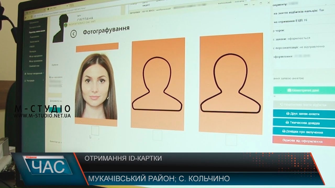 Отримання ID-картки