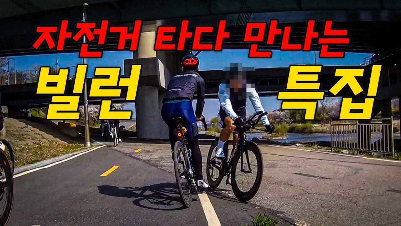 블랙박스 138 자전거 타다 만나는 빌런특집  위험해!!
