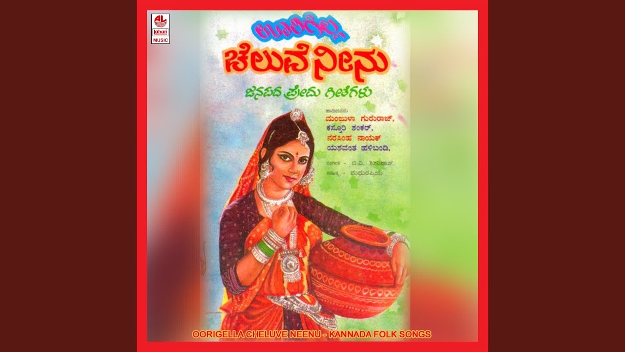 Nalla Ninna Kaanadele