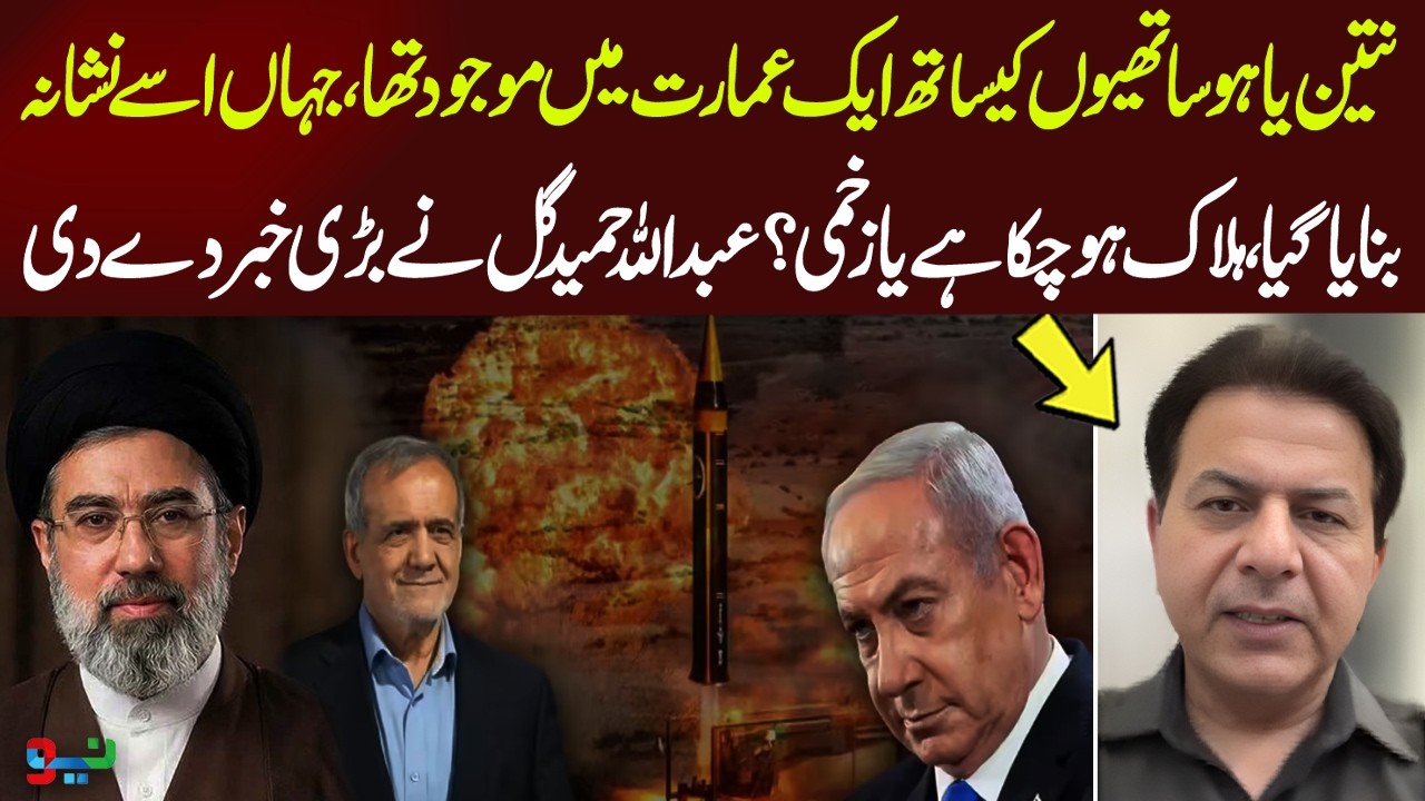 Shocking Revelations About Netanyahu | De@d or Injur*ed? | Abdullah Hamid Gul Shares Shocking News
