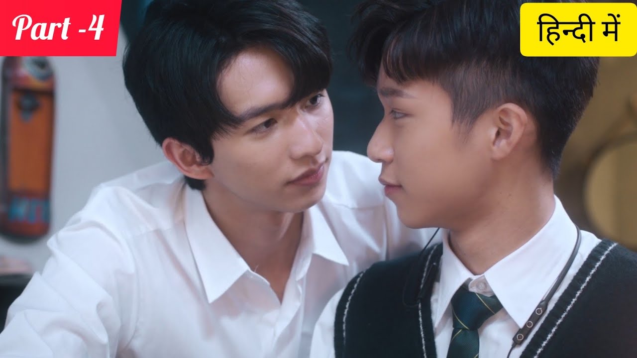 About Youth BL Drama  Part  4 Hindi Explanation//Asian BL Drama Lover