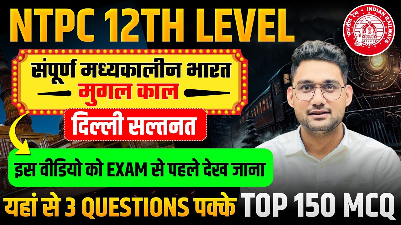 🔴Complete Medieval History In One Video | सम्पूर्ण मध्यकालीन इतिहास | RRB NTPC By Vikas Rana Sir