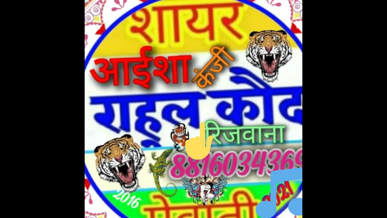 mewati cutting mewati Katti mewati Katti