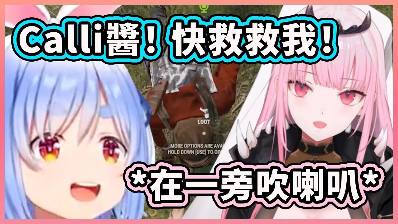 佩克拉中了陷阱想求救！一旁的死神卻陶醉地在吹喇叭？ 【Mori Calliope】【兔田佩克拉】【Hololive 中文精華】