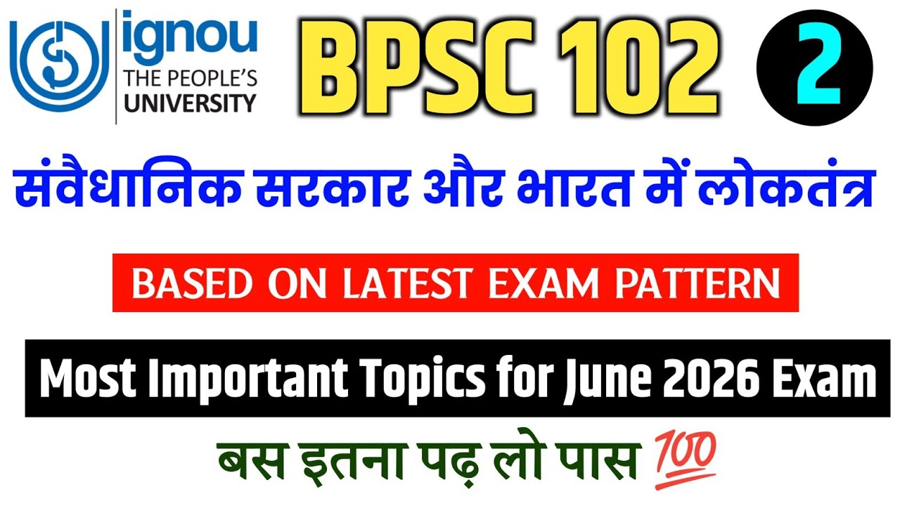BPSC 102 Question Paper June 2026 | IGNOU BPSC 102 Important Questions June 2026 | BPSC 102 Paper
