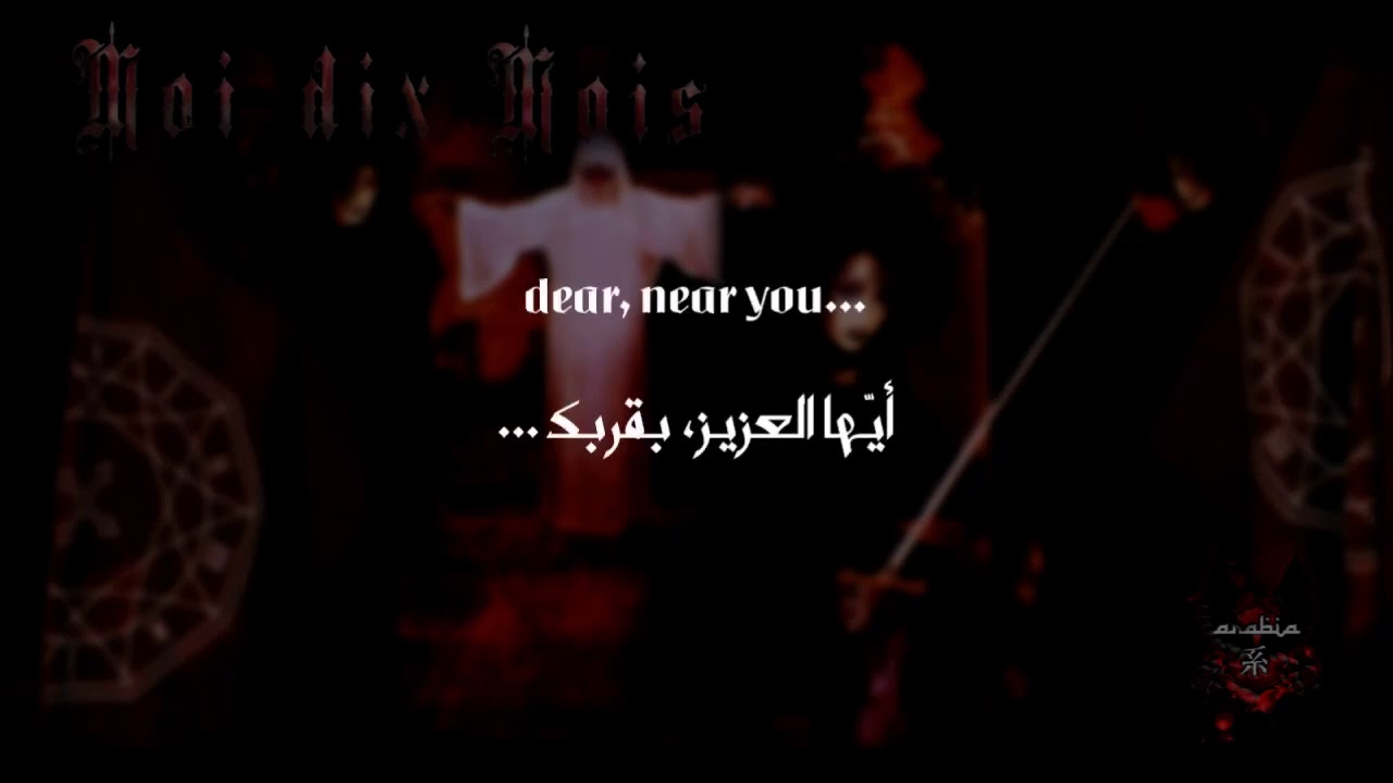 Moi dix Mois - Solitude [ENG / ARABIC subs]