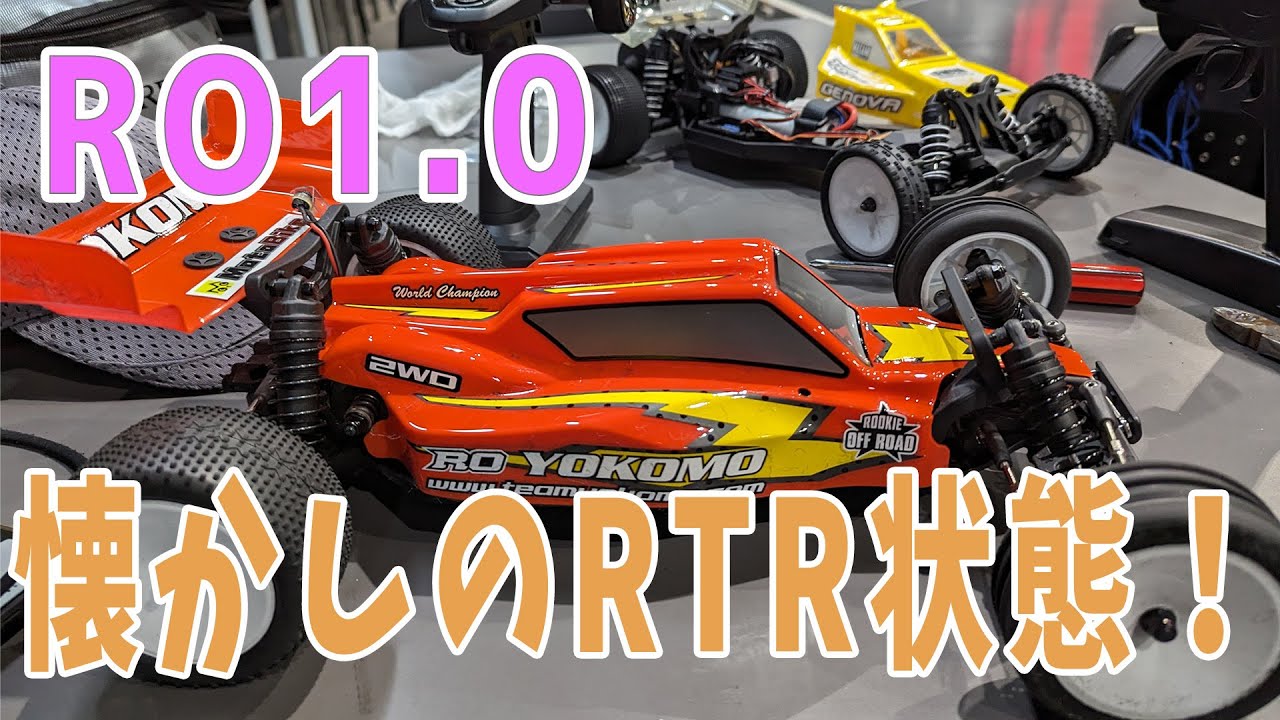 【ラジコン】RTR状態に戻ったRO1.0を走らせてみた【つくパー34③】