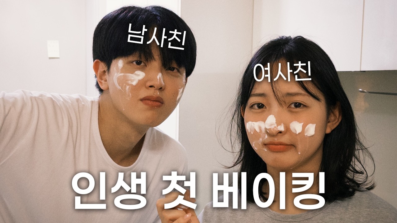 케이크는 원래 비리다