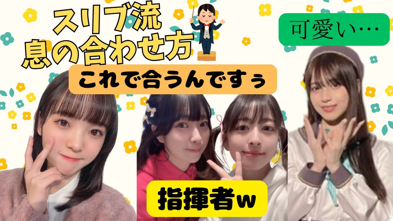【蓮ノ空】指揮者ちゅけと見とれたうい様【みらくら補習室ラジオ切り抜き】