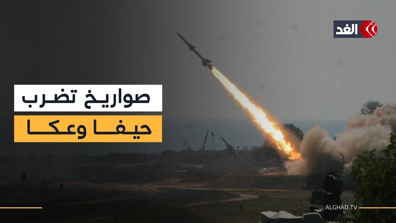 رشقات صاروخية من لبنان نحو حيفا وعكا.. وغارة إسرائيلية تستهدف شقة سكنية في صيدا