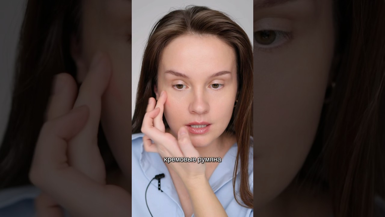 Как выглядеть ухоженно без тонны косметики #урокимакияжа #каквыглядетьдорого