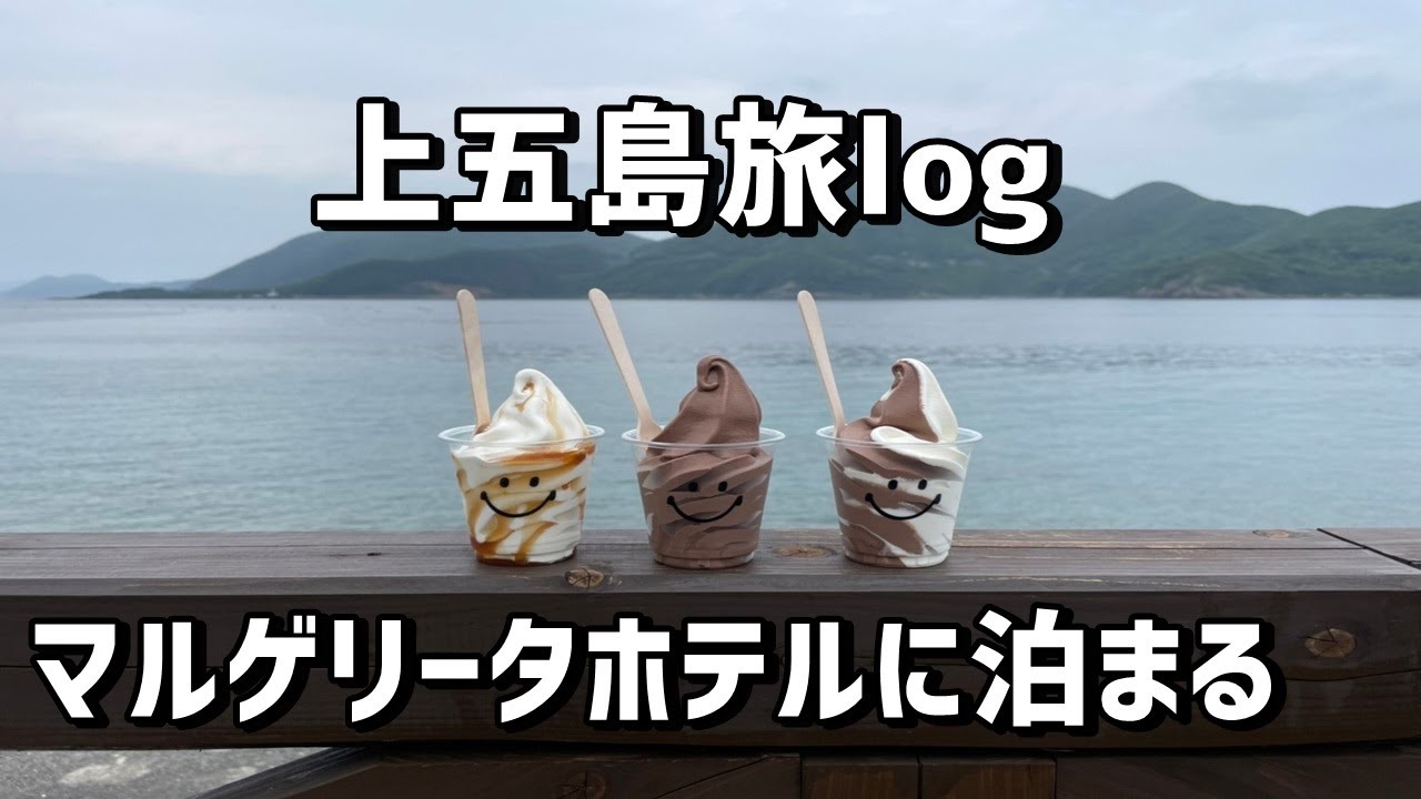 星空ツアーに遊覧船など上五島を満喫