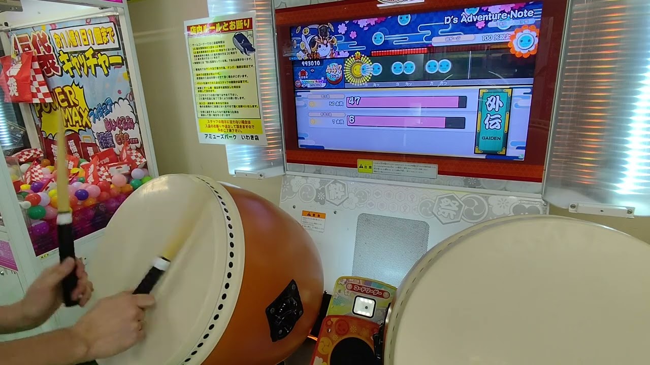 復活!イエロー十段 金合格 コンボ調整 