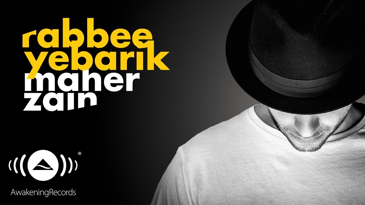 Maher Zain - Rabbee Yebarik | ماهر زين - ربي يبارك (Arabic) | Official Audio