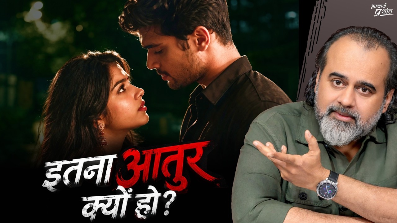 जो तुम्हारे साथ सोने को इतना आतुर है - वो तुम्हें कभी जगने देगा क्या? || आचार्य प्रशांत (2025)