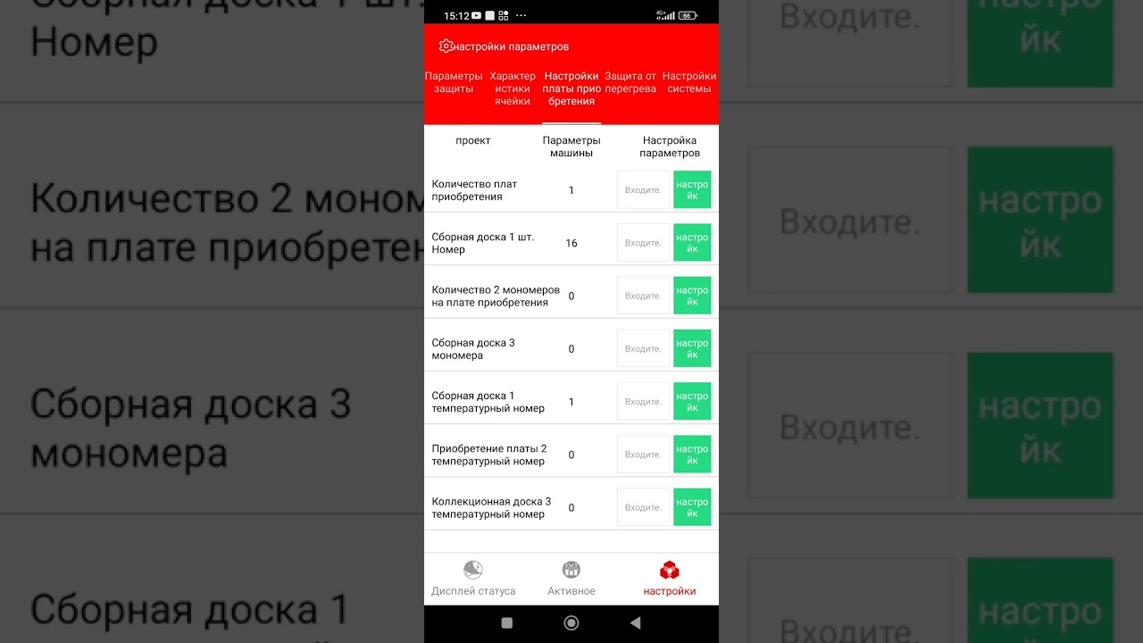 DALY BMS активация на разряд. Режим сна.