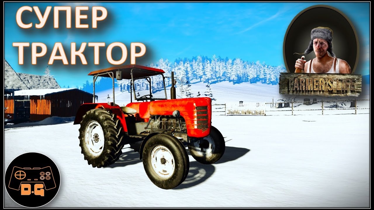 ◈ Farmer's Life v.1.0.01 ◈ КЛЮЧИ ДЛЯ СТАСА ◈ МОТО-ЧЕРТОВЩИНА ◈ РЕЛИЗ ◈ Прохождение ◈ #44