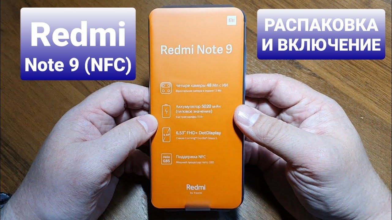 REDMI NOTE 9 M2003J15SG unpacking and turning on / распаковка и включение