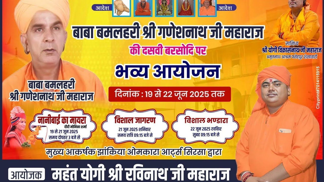 #Live भजन संध्या #gulabnathjibhajan #newbhajan2025