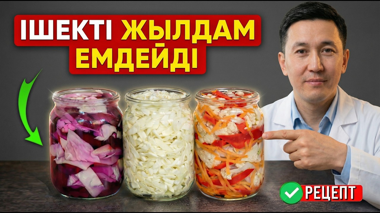 Неге ДӘРІХАНАЛАР осы РЕЦЕПТІ ЖЕК КӨРЕДІ, Дәрігер ШЫНДЫҚТЫ АШТЫ...