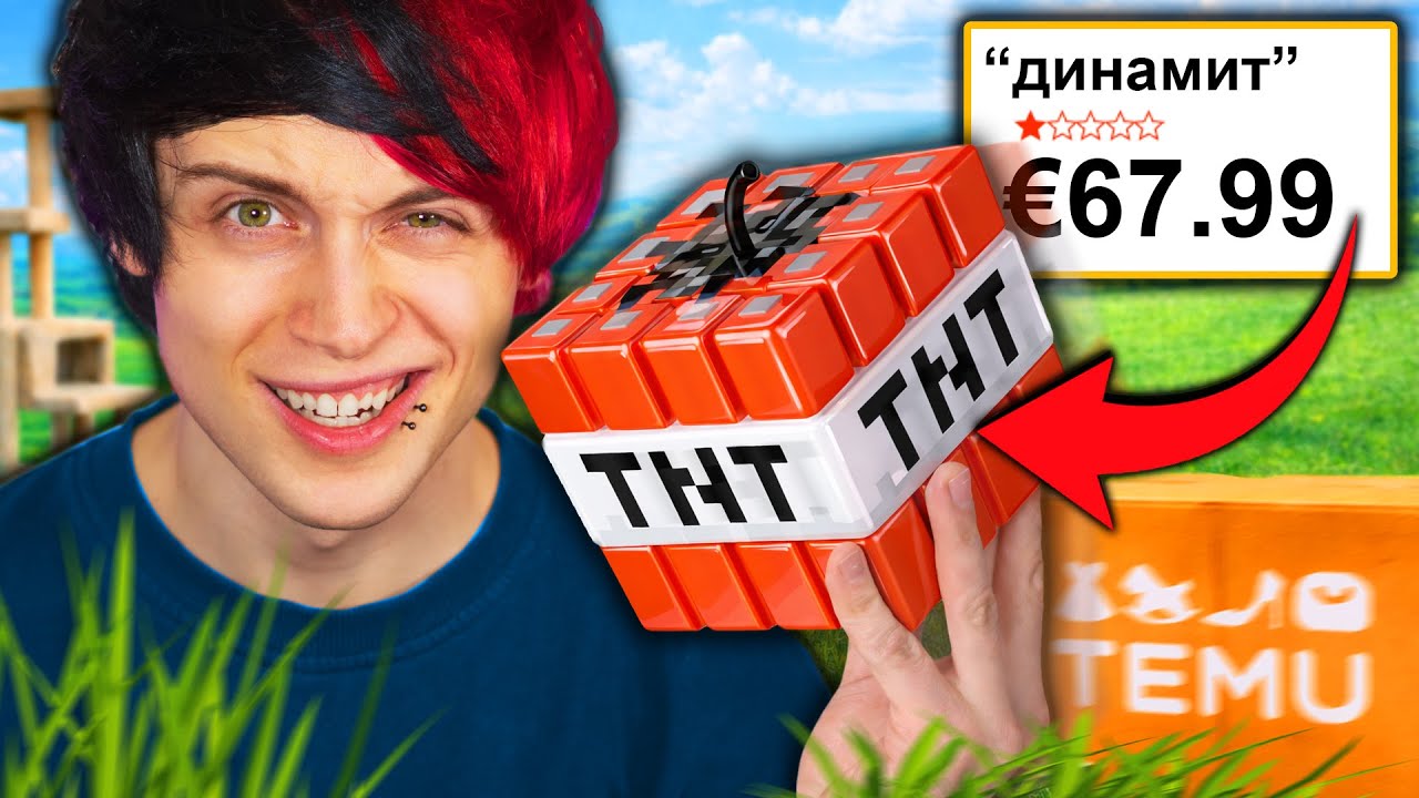Купувам ВСЯКА ИЗМАМНА РЕКЛАМА за 12 ЧАСА!