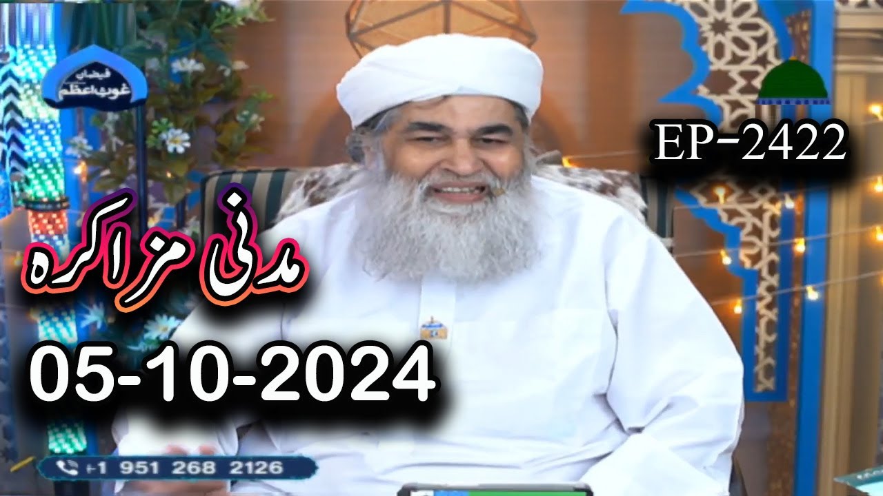 Madani Muzakara Live New Episode 2422 on 5th October 2024 by Moulana Ilyas Qadri