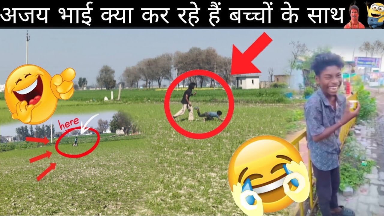 Yah kya kar diya Ajay bhai ne bacchon ke sath funny comedy blog 😱🤣🙏