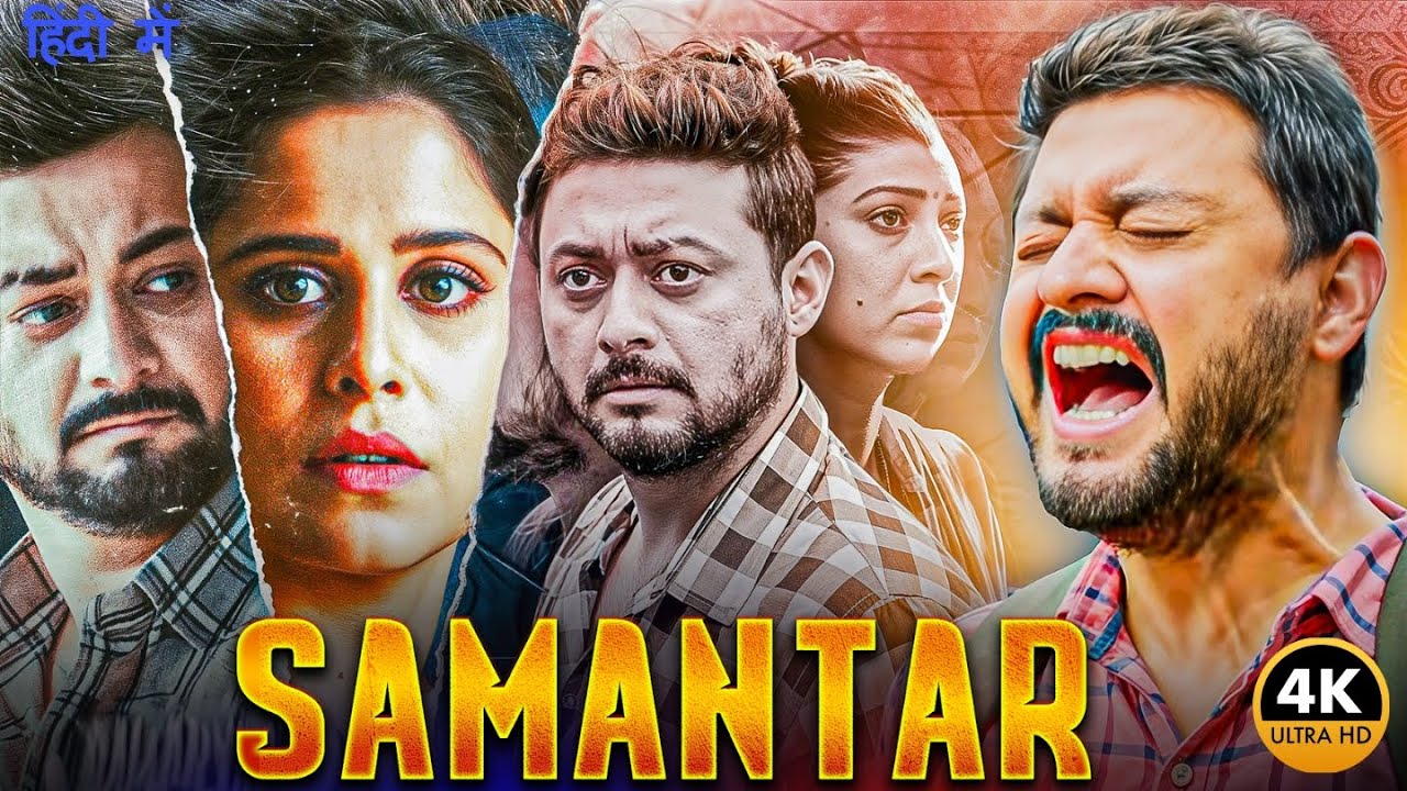 Samantar | Latest Hindi Dubbed  Movie | Latest South Indian new Movie 2025 Swapnil Joshi |
