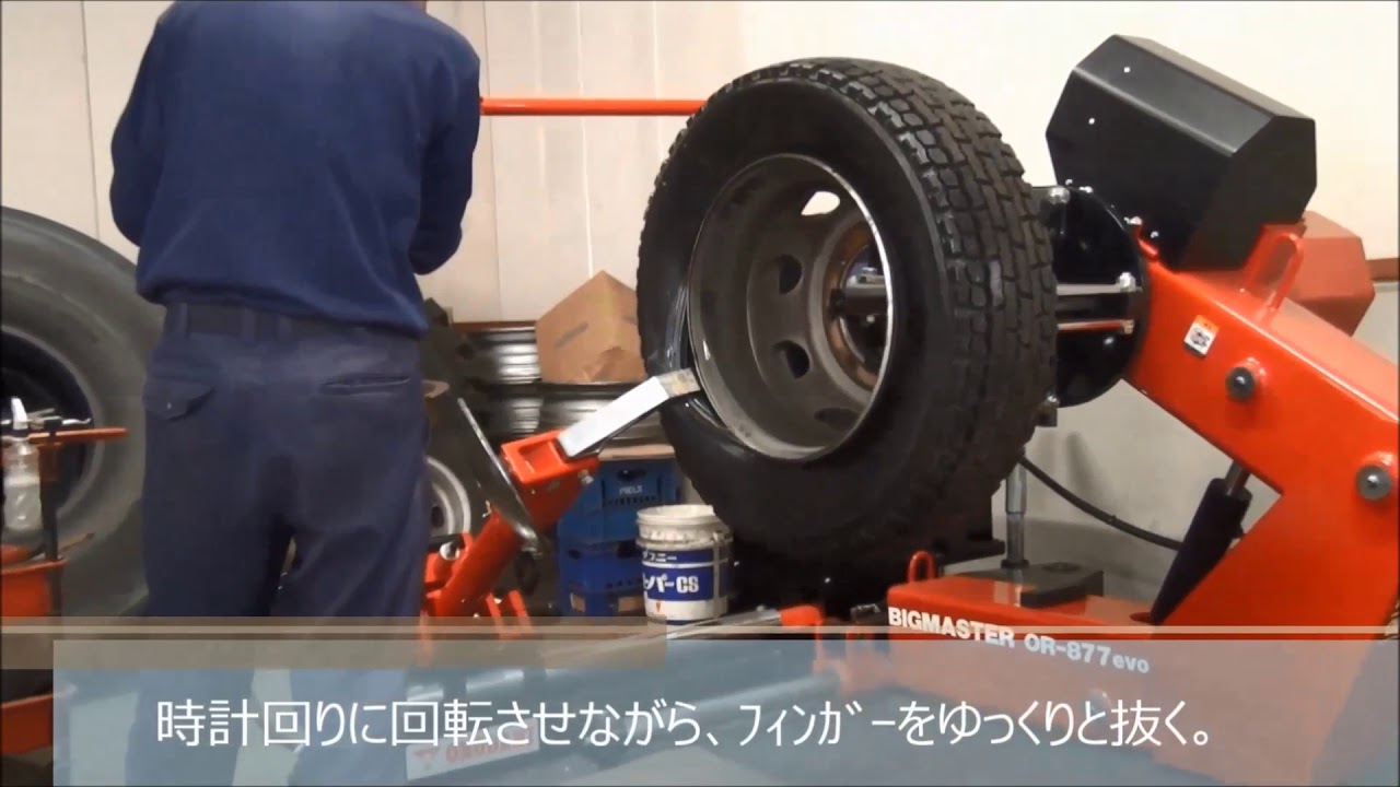 Mounting & Dismounting Truck Tire - トラックタイヤの装脱着方法